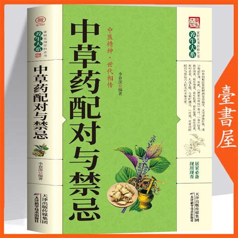 禁忌書屋 陳燕山觀如運